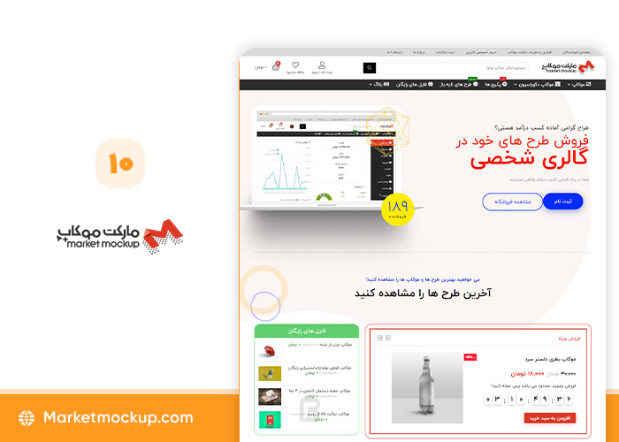 10 وبسایت موکاپ لایه باز برتر ایران در سال 99