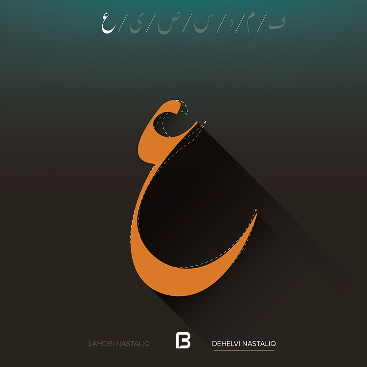 دانلود مجموعه فونت نستعلیق Nastaliq