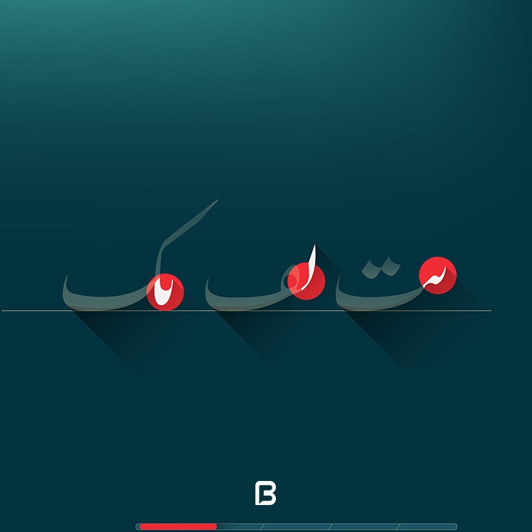 دانلود مجموعه فونت نستعلیق Nastaliq