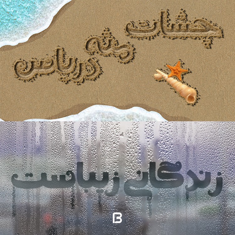دانلود فونت کرشمه Kereshme