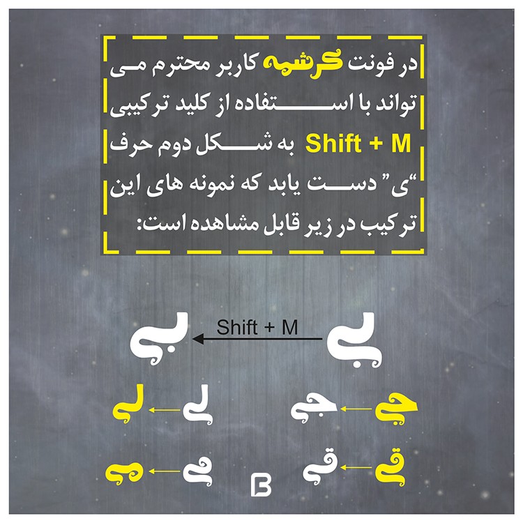 دانلود فونت کرشمه Kereshme