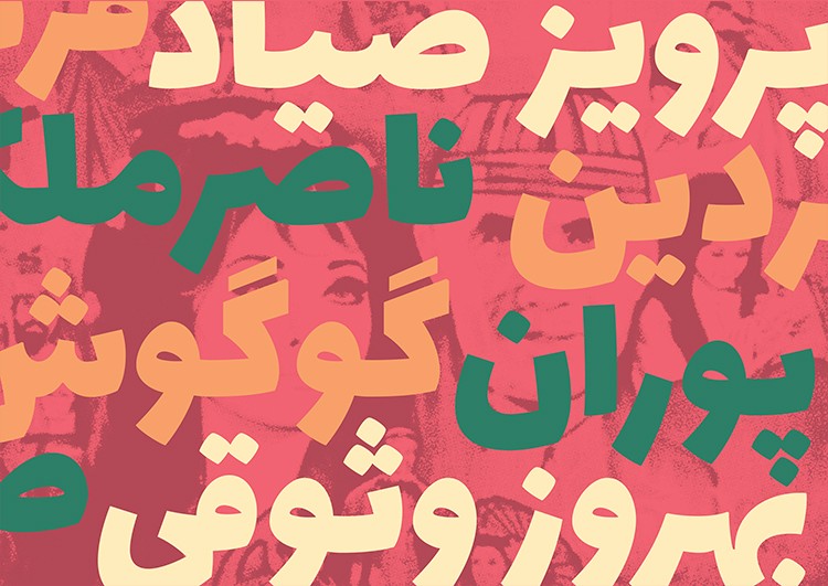 فونت فارسی لاله زار Lalezar Font