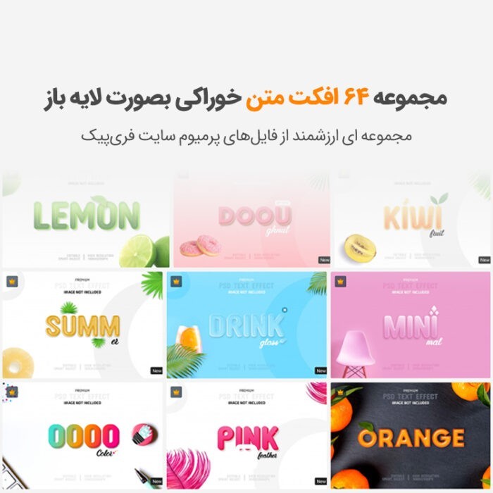 افکت متن فتوشاپ لایه باز Text Effect Bundle